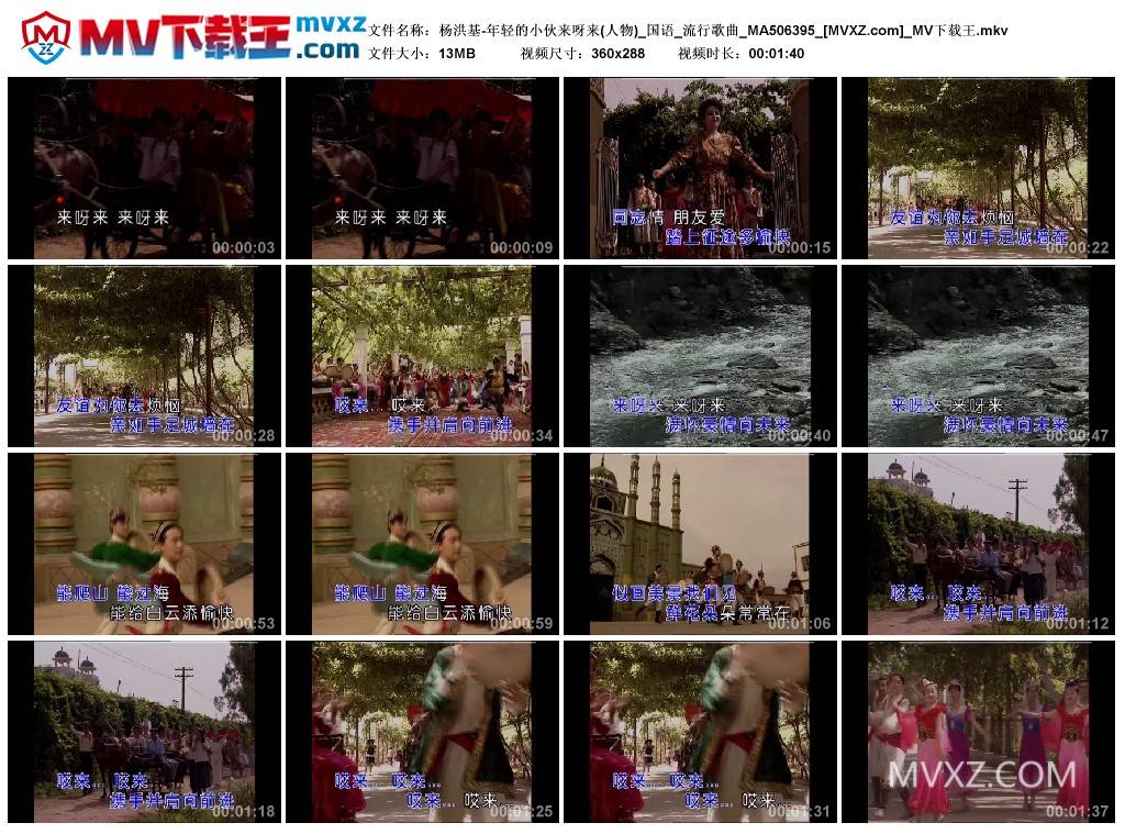 杨洪基-年轻的小伙来呀来(人物)_国语_流行歌曲_MA506395